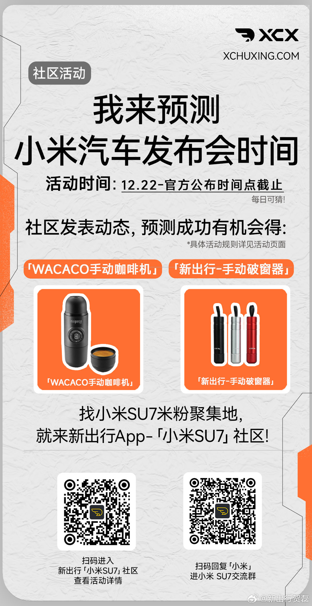 左边码参加活动，拿咖啡机… ​​​
