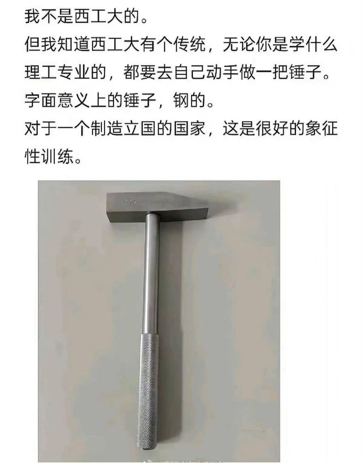 学工科的都参加过精工实习吧
最后的考核就是打造一个小锤子，我当时还把锤柄给顶弯了