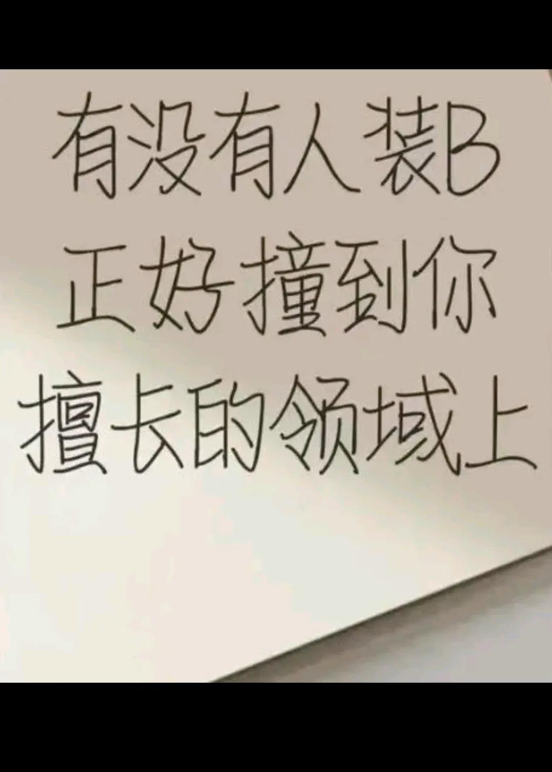 有没有？？？？