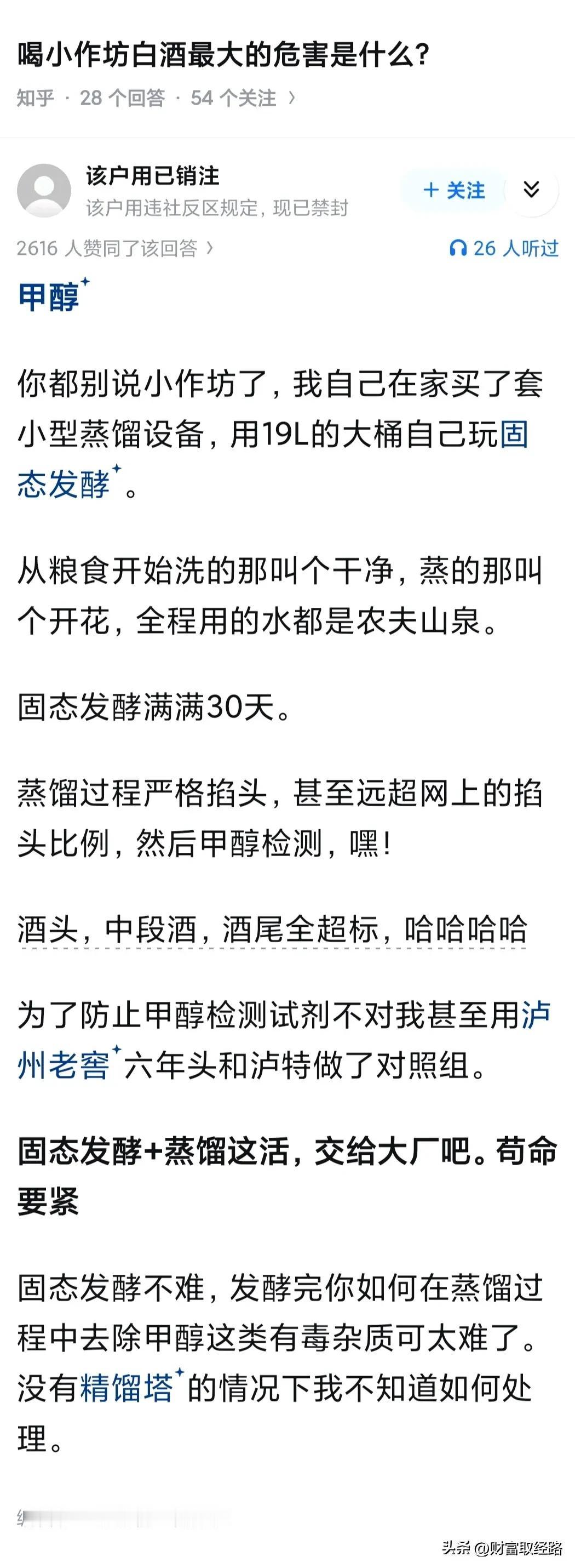 关羽温酒斩华雄，就是因为酿酒技术不过关，酒里有杂质，必须加热。老家冬天喝私人酿的