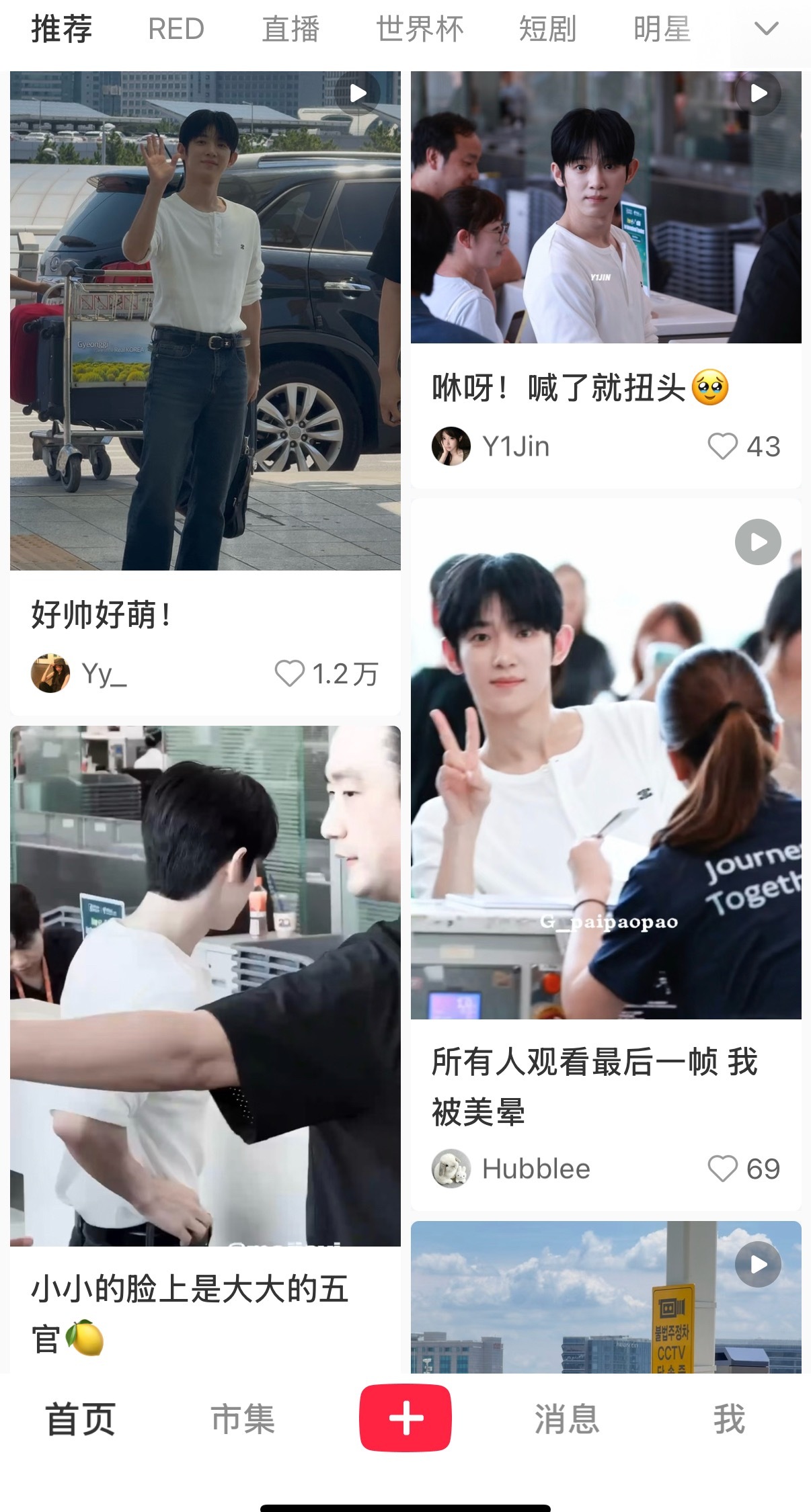 对的对的 