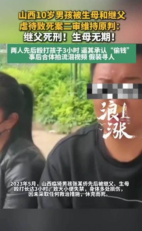 山西，生母竟拿来三角带，将10岁孩子从睡梦中叫醒，随后和继父轮流疯狂抽打，逼迫孩