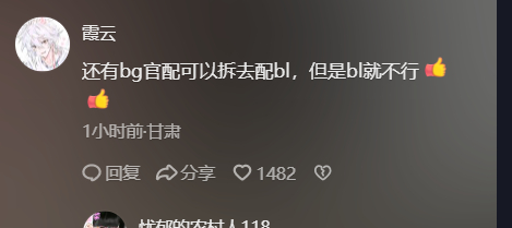 我当年追番的时候~就是这样厌腐的~那时候嗑官配BG更是没有人权~ 