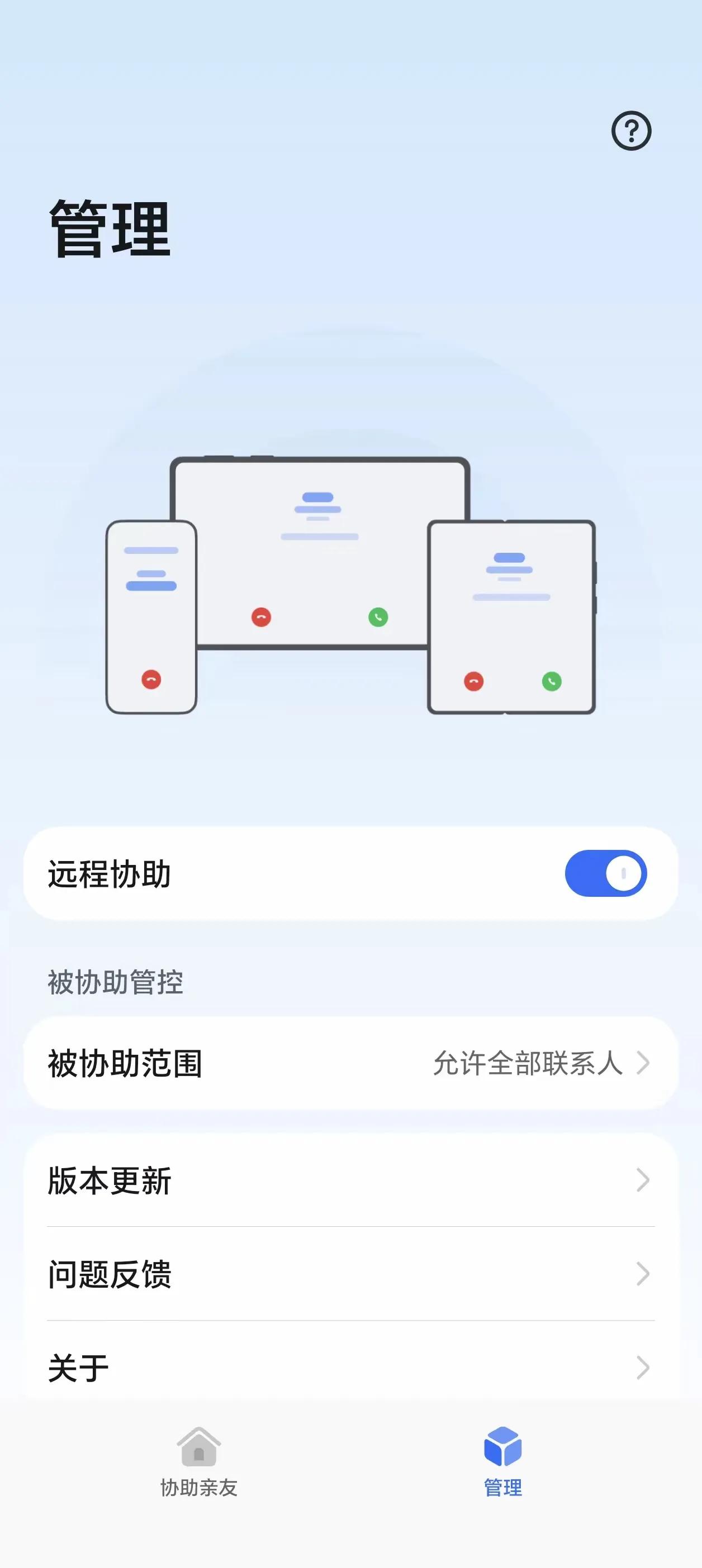 容易被忽略！荣耀Magic8 170版本上线实用神器：远程协助，不少荣耀Magi