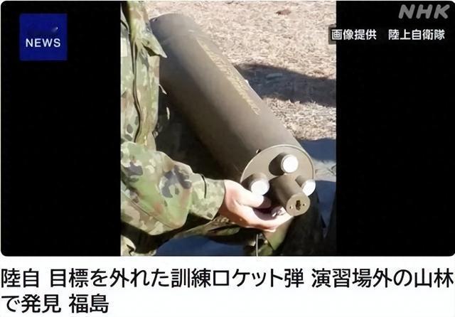 真是让人笑掉大牙！据日媒报道，12月10日，日本陆上自卫队在福岛县（没错，就是那