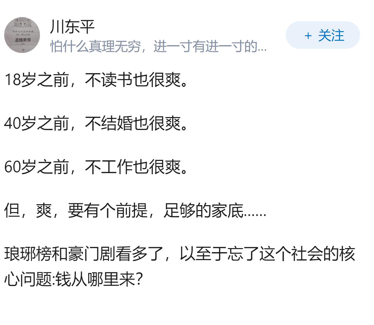 我在民企父母体制内妈妈为什么要逼我结婚？