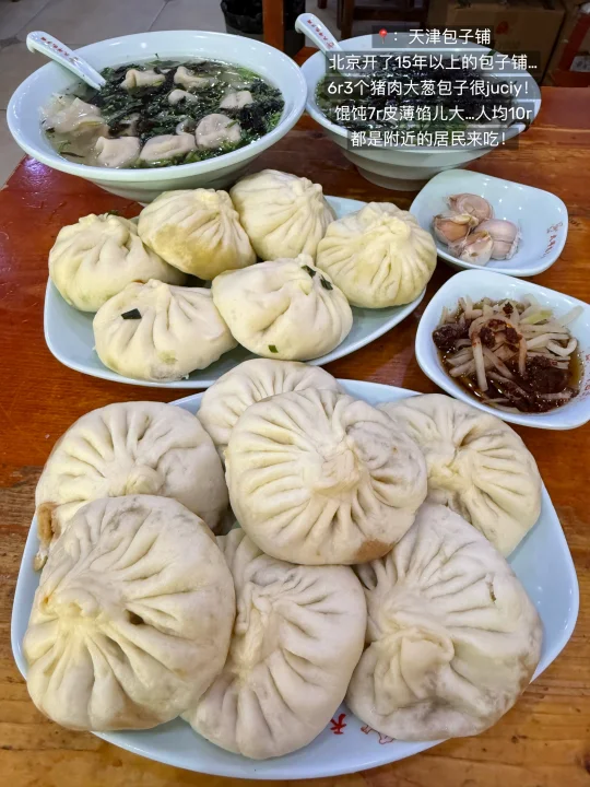 给北京早起的朋友们一些早餐🍳建议…（15家）