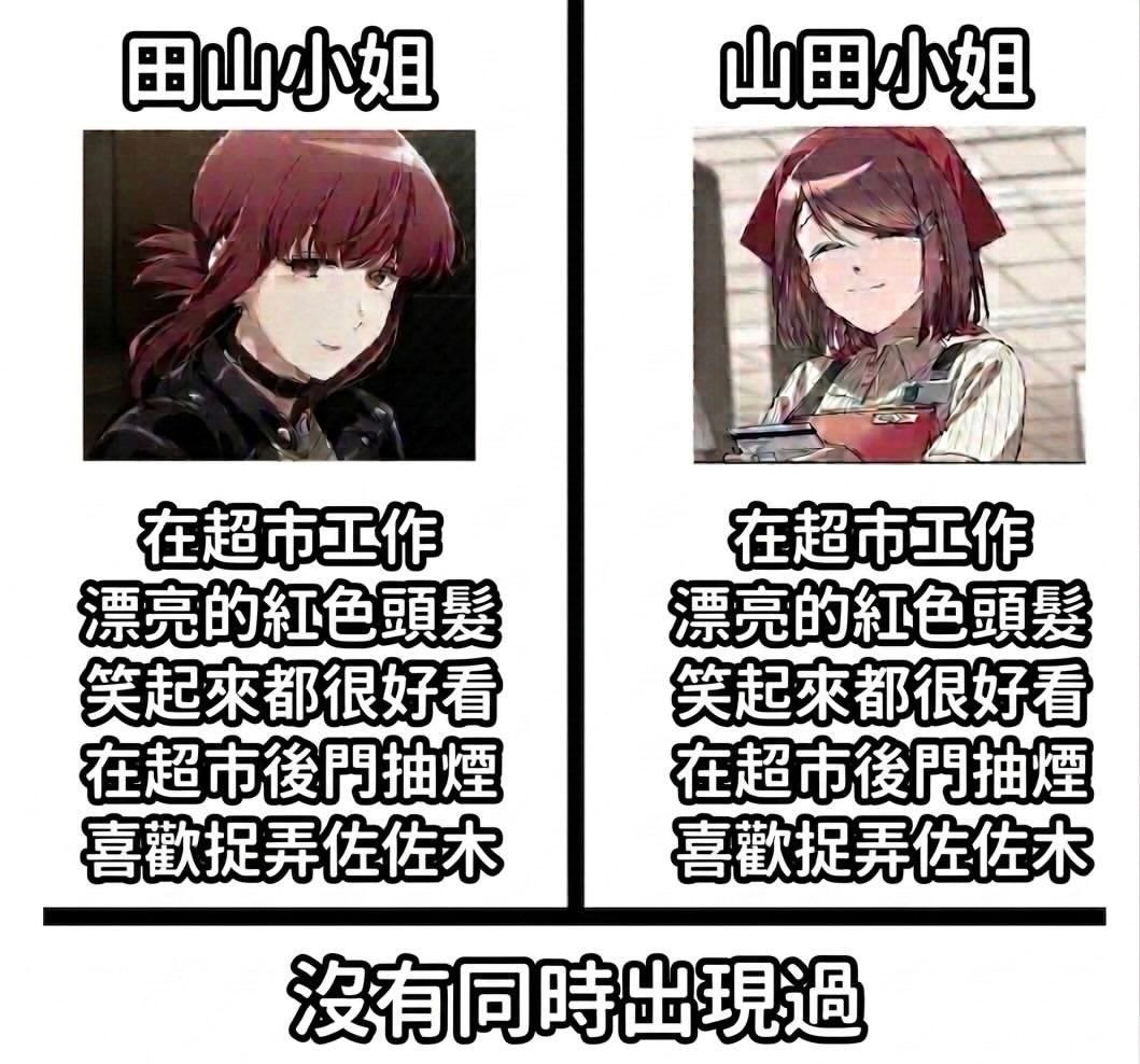 怎么让佐佐木看到这条 