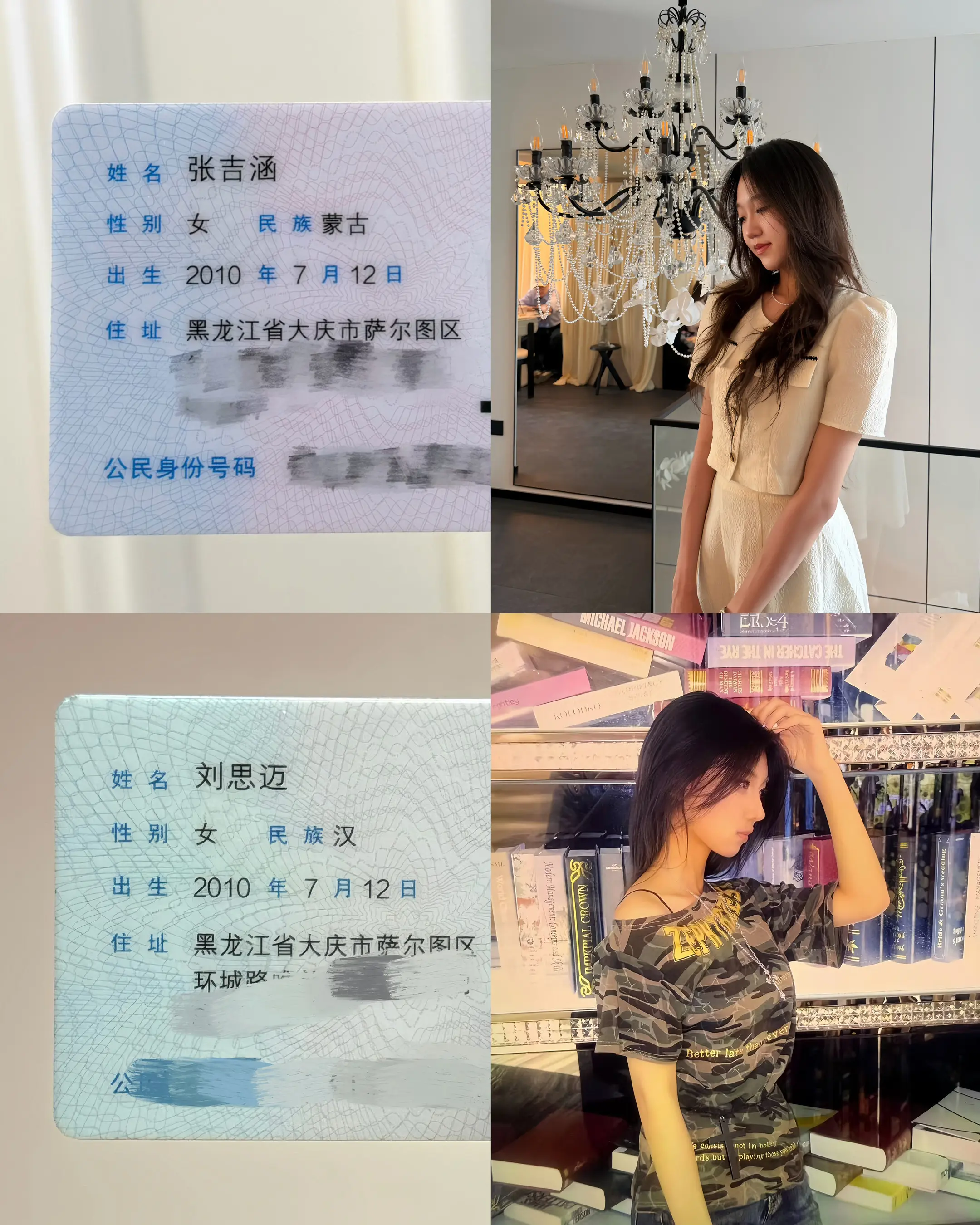 同年 同月 同日 同校 朋友