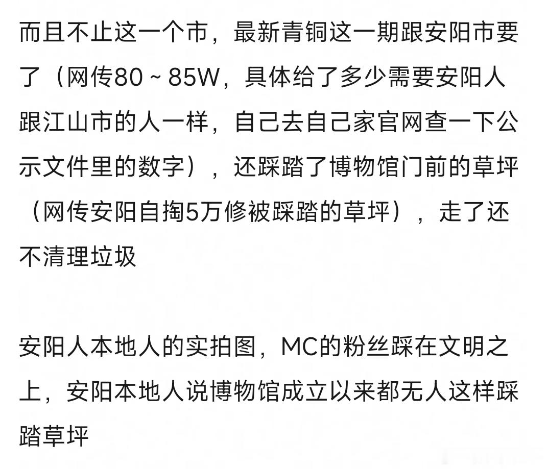网传跑男营销帮全国各地文旅公益宣传，但被抖人扒出来跟江山市疑似要天价850万，这