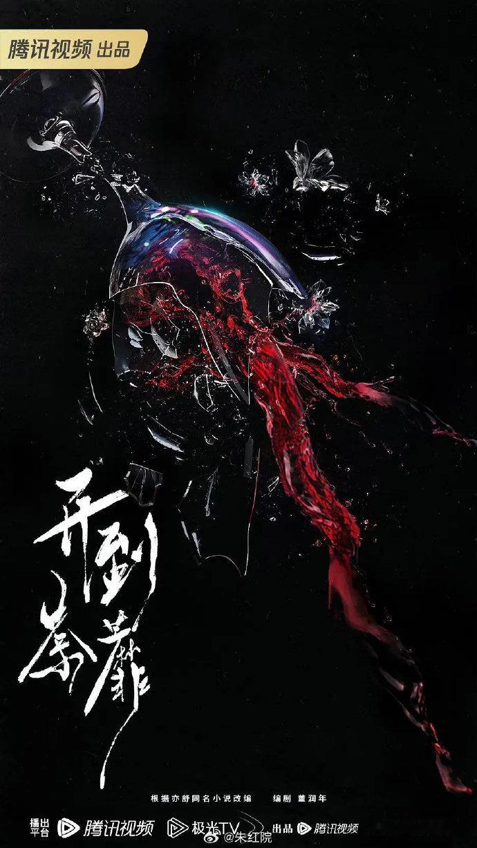 网传白鹿彭冠英开到荼靡曝白鹿彭冠英开到荼靡 网传白鹿彭冠英开到荼靡~白鹿