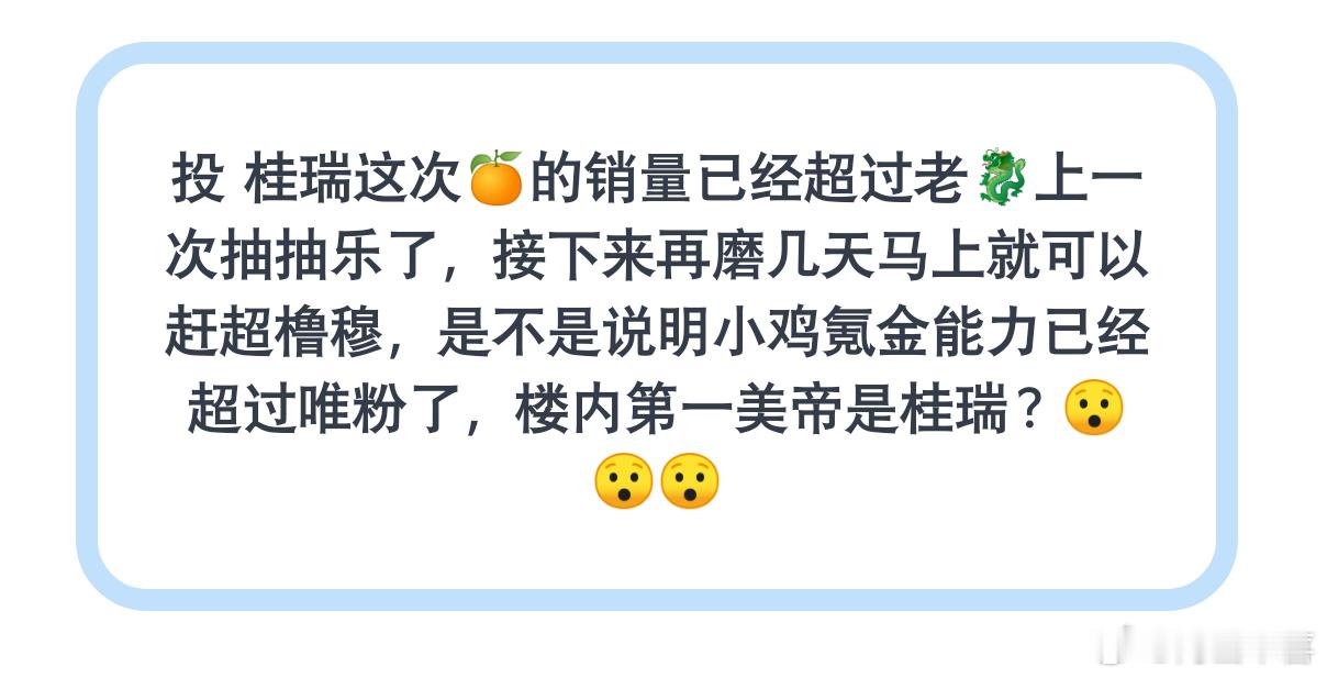 tg 楼内第一美帝是桂瑞？ 