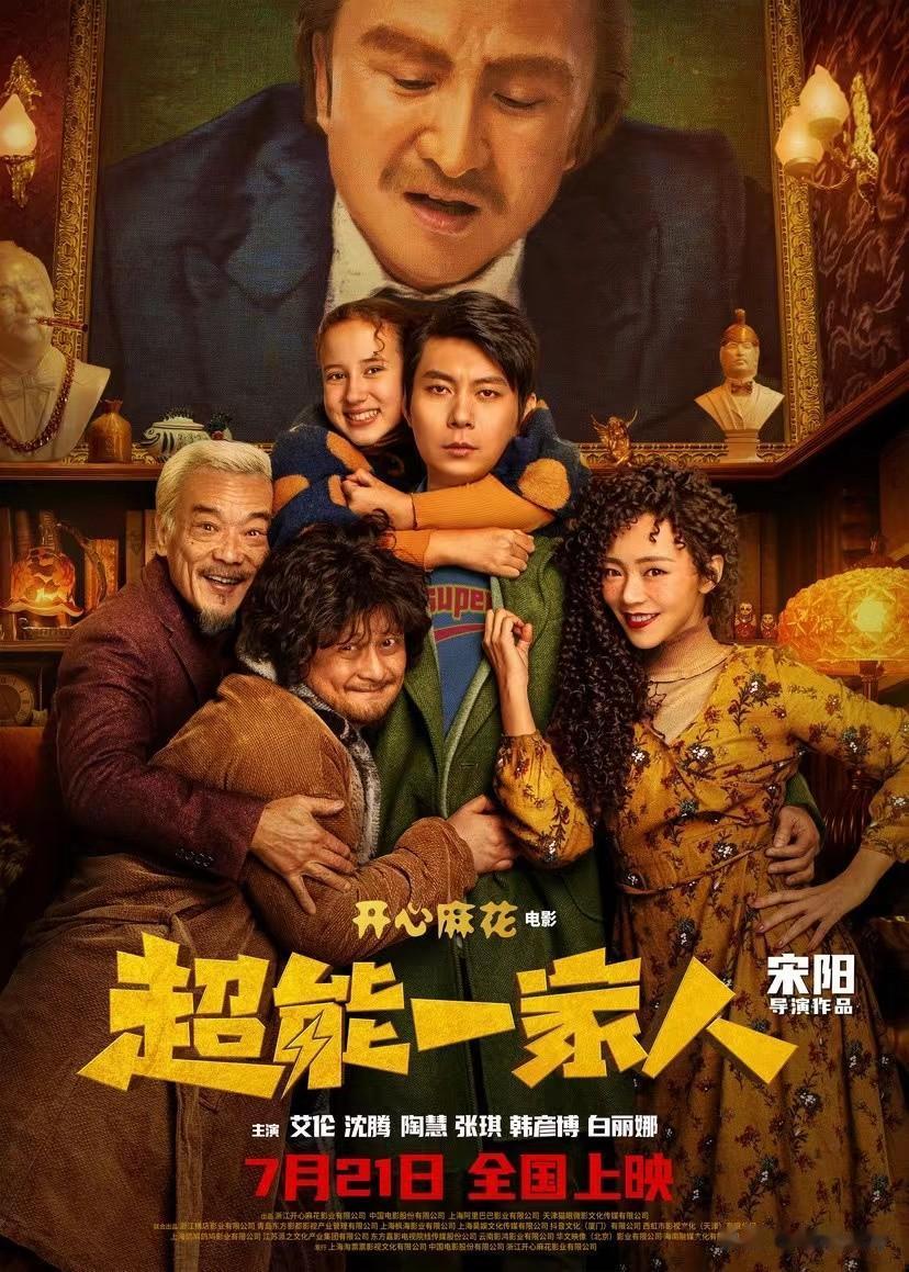 

还记得吗？频频登陆热搜的词条“沈腾坏坏惹人疼”“艾伦被家人坑惨”，等了好久，