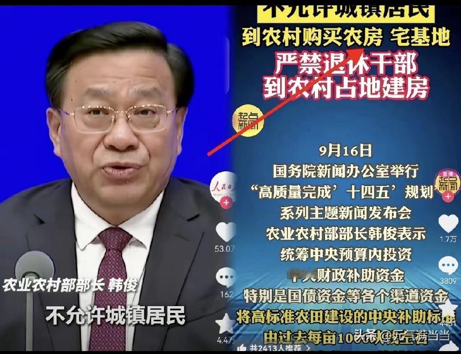 新规一出
在农村的睡着了都要着笑醒😁
城里人的“归田梦”哦豁就这样没了！

刚
