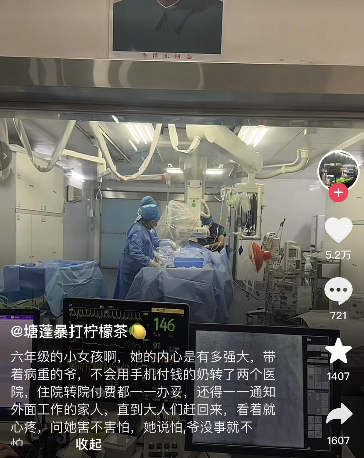 我上网就是要看这种温暖的视频的啊！
有个六年级的小女孩，父母在外工作，她平时就和