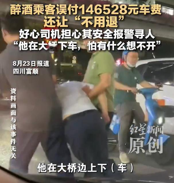 “历史最大金额！”近日四川，一位出租车司机夜间接到一位男乘客，不料，10块钱的车