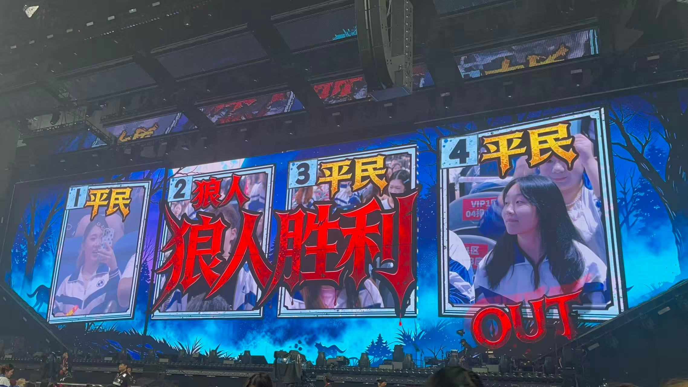 徐良演唱会万人狼人杀徐良演唱会身份牌 谁懂啊，来听个演唱会还要先确认身份。徐良在