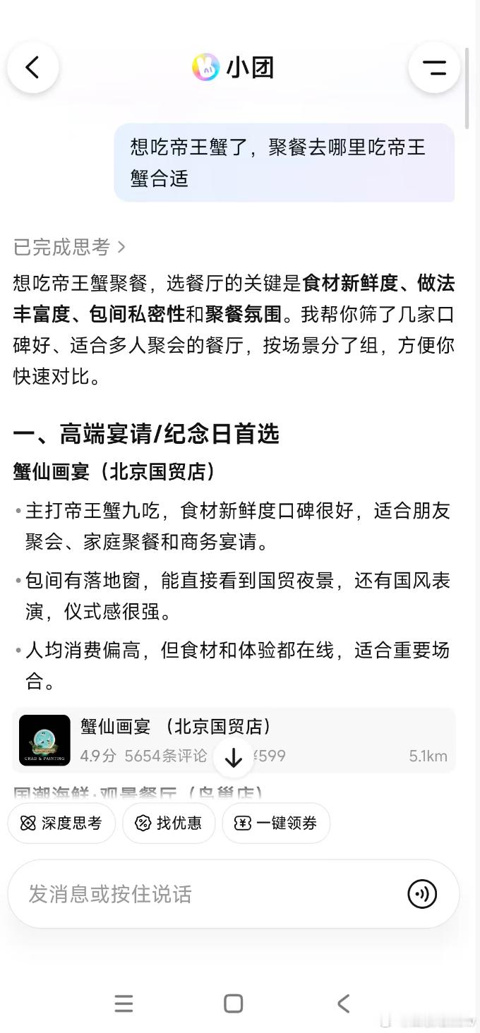 预订被肖战玩明白了需求不断变动，不停更改预定方案让人疲惫，美团小团灵活适配各类需