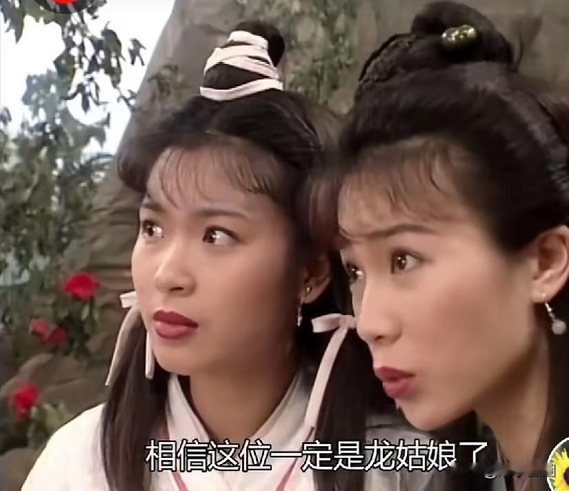 如果你是杨过，会选首选程英、二选公孙绿萼、三选完颜萍，四选无双、五选郭襄，六选小