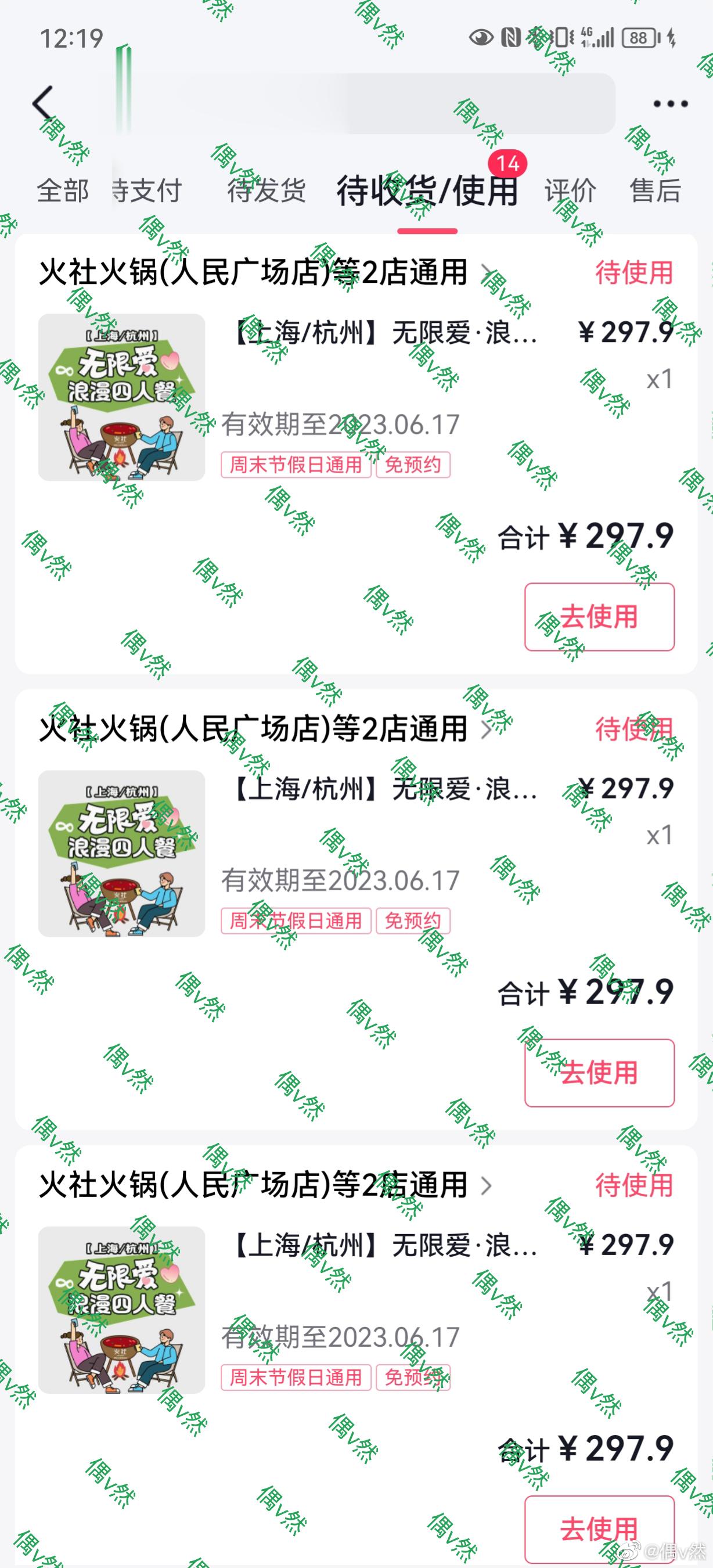 #邓伦# [太开心]#火社火锅# 一口气干了十几张套餐券，才三千多元，咱小火就是