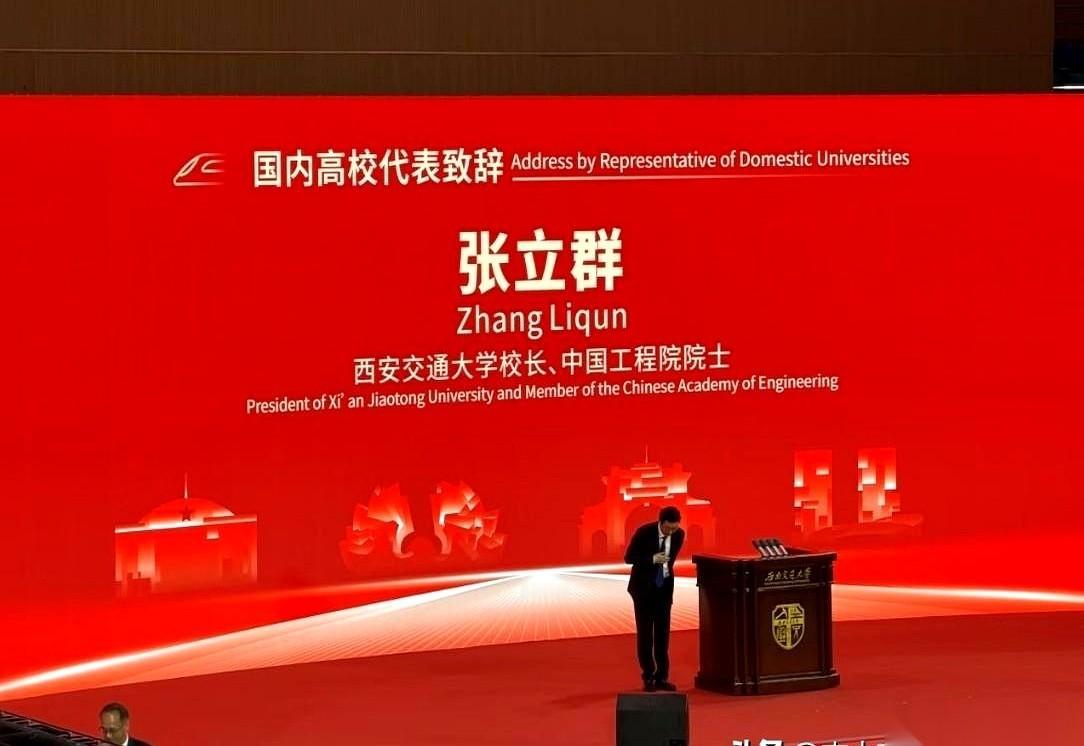 西南交大130年校庆，场子搞得很大，但最炸的一幕，不是庆典本身。
是台上站着的三