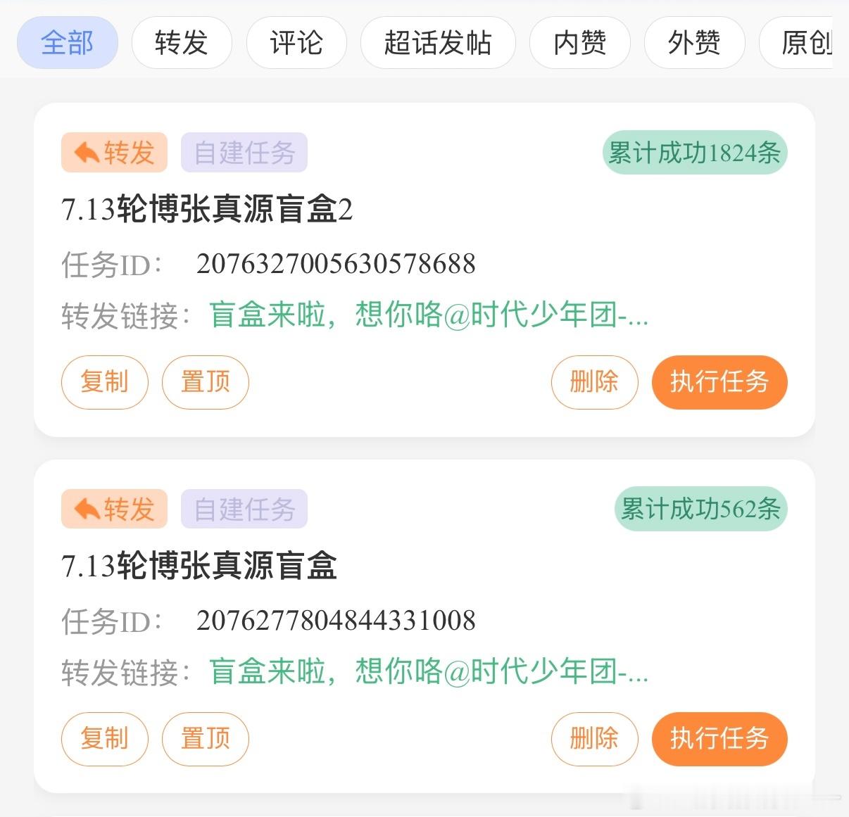 7.113lb 2394专栏 · 真源的🌲🍊张真源密室大逃脱💚张真源百度网