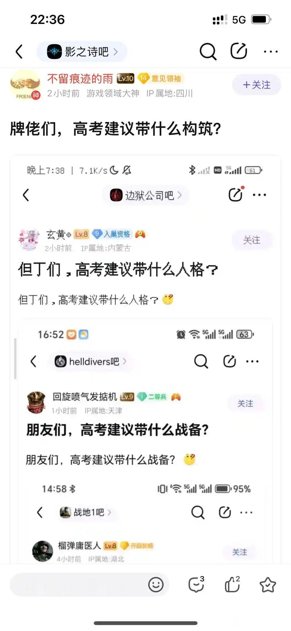 炉石传说  炉友们， 高考建议带什么卡牌？高考 ​​​