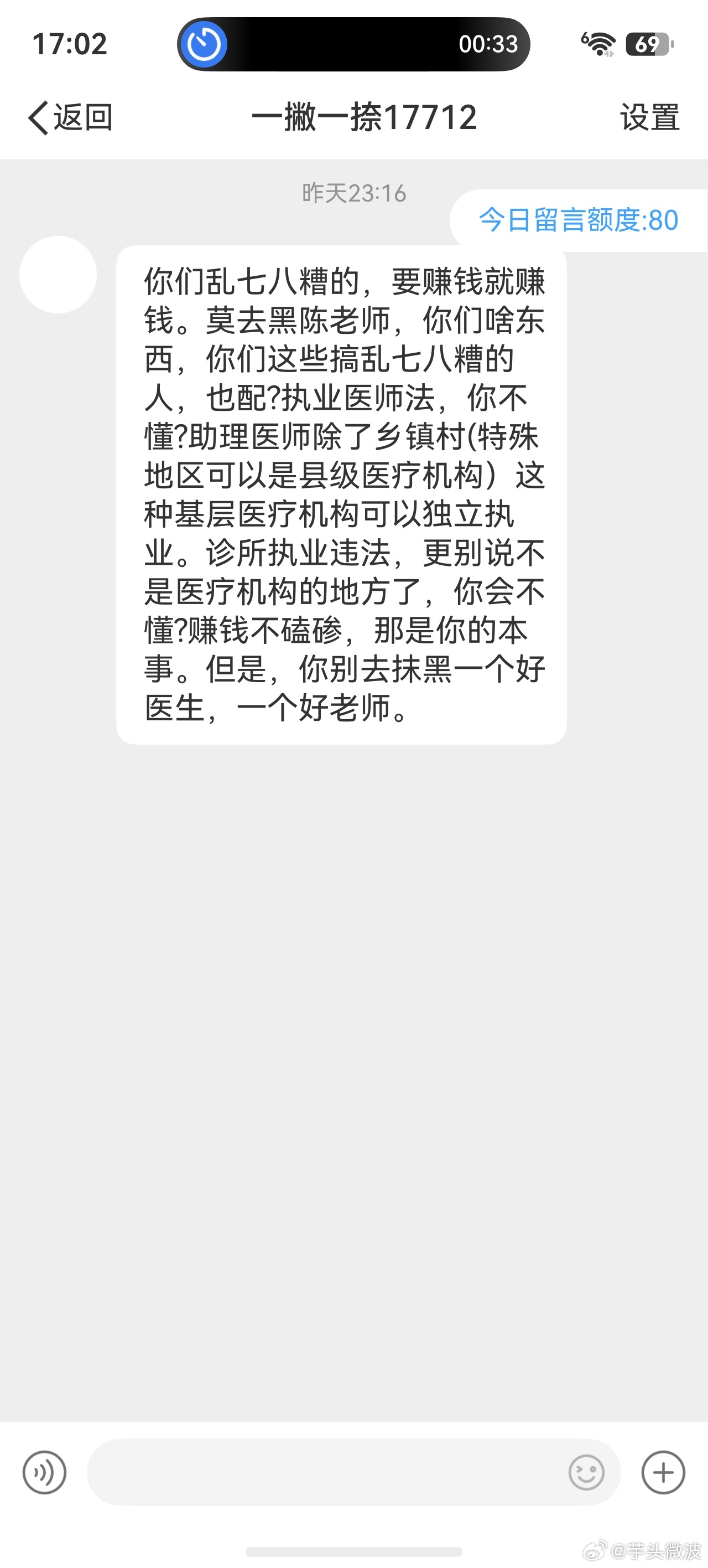 智打伪科普    【芋头回】小孩子，长大了，应该学会查证和独立思考，也应该学会什