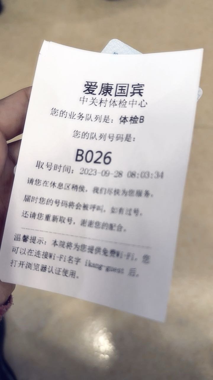 #体检# 节前体检的搬砖人着实不少现在体检机构现在用小程序提示，准确的下一站体检