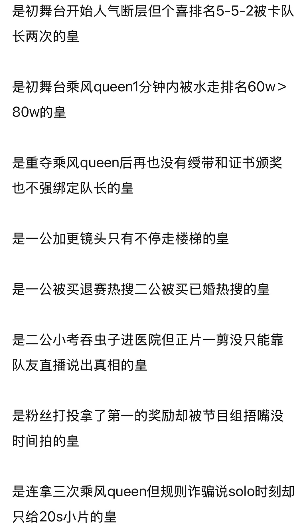 乘风2026｜嘴硬什么 曾沛慈明显是黄吧😅 