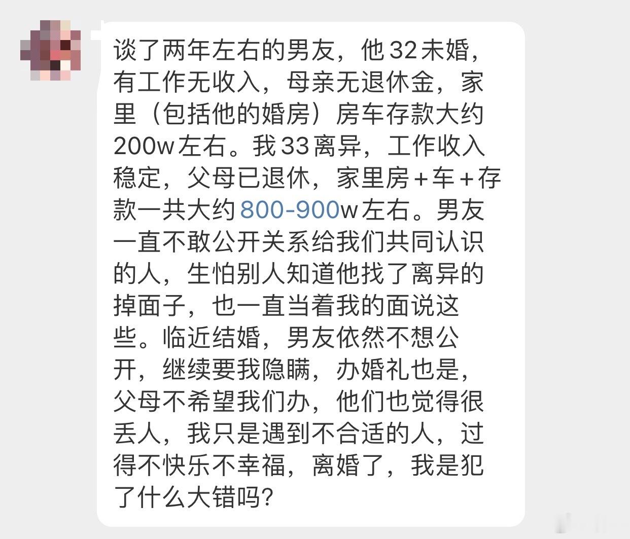 晓生情感问答 大姐，你条件这么好还要被一个没看上你，只贪图你条件的男人掌控着？非