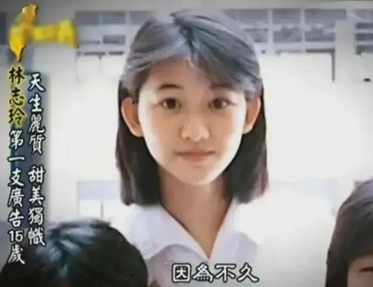 林志玲学生时代的照片 ​​​