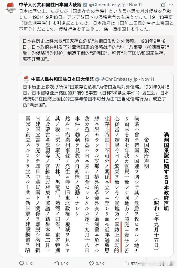 中国驻日大使馆能做到这步，没有任何外交操作比这更实在。最近他们天天发历史，今天说