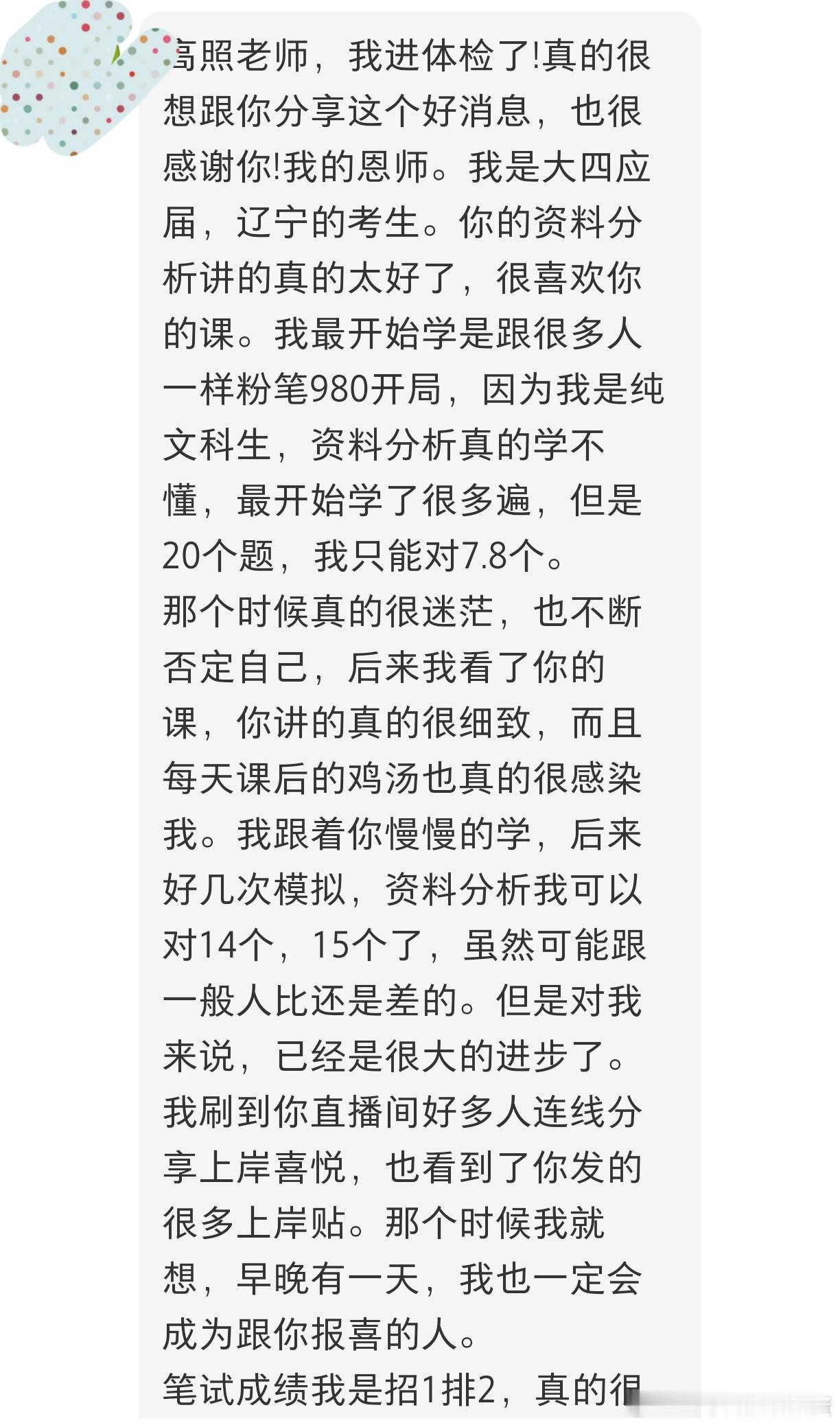 成功上岸，好运贴贴（877）毕业季，论文、就业、考试挤在一起；在职，工作、生活、