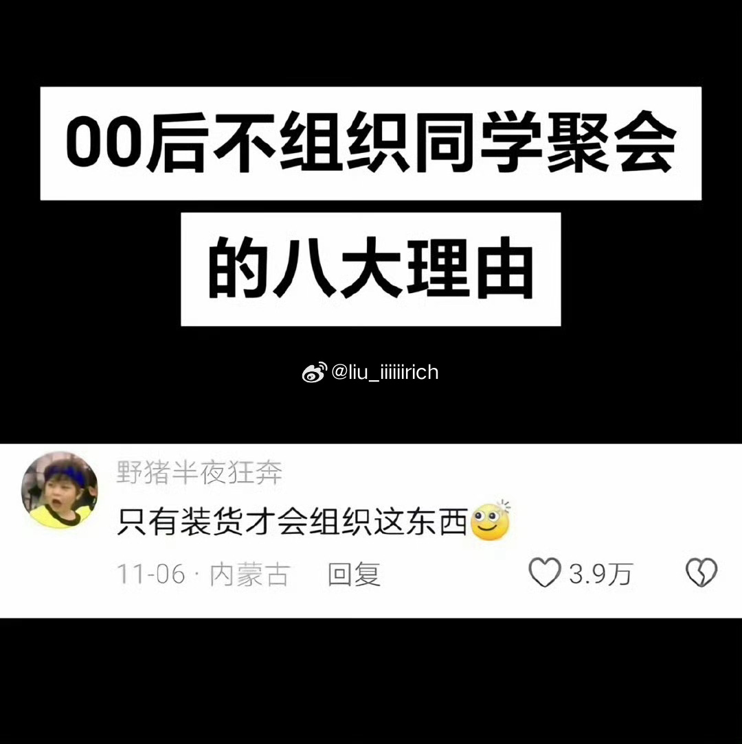 等我事业有成赚大钱变得美丽动人的时候我在来举办 