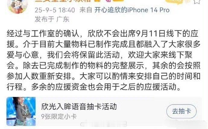 《一念江南》的开机应援虞书欣和王安宇都不出席 ​​​