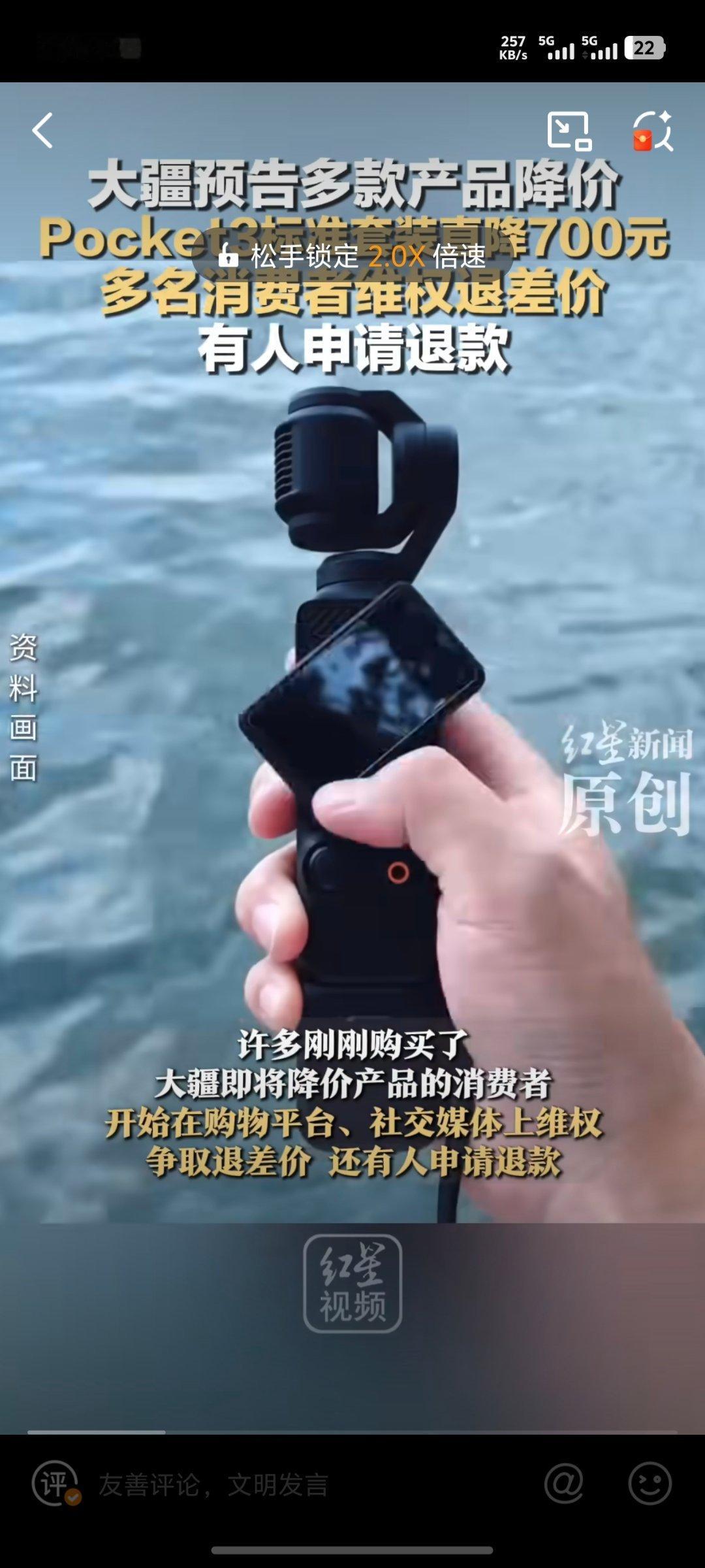 大疆预告降价已购买消费者退货维权这波我站消费者，大疆也着实有点不靠谱，你要降价，
