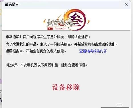 N卡剑三弹设备移除的几种解决办法
从复杂程度低到高排列依次尝试:
1.尝试关闭画