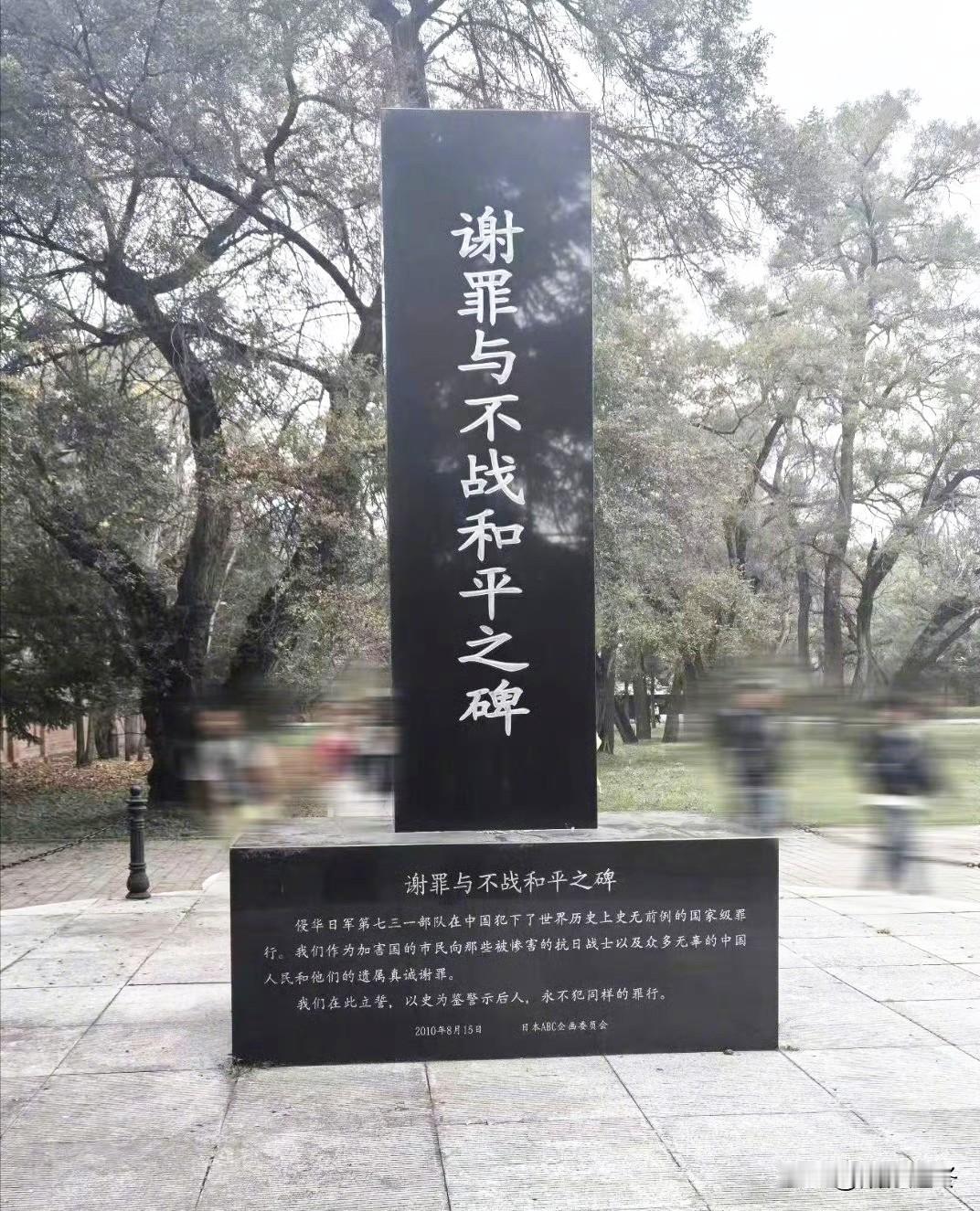 杨幂发了《谢罪与不战和平之碑》[赞]
她红是有原因的，这就是明星该有的家国社会使
