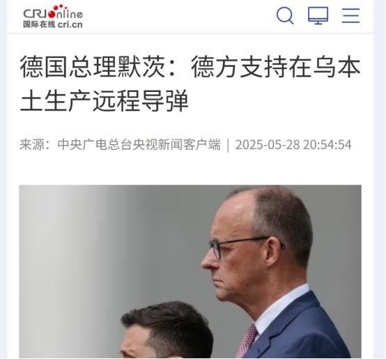 外媒11月26日报道：“德国总理默茨星期三（11月26日）说，俄罗斯总统普京必须