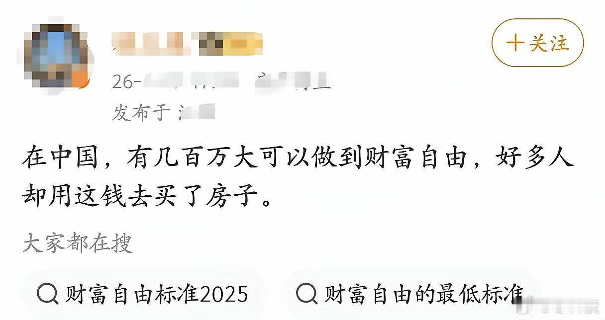 如果你们有钱是选择买房还是去租房，今天和朋友聊了下，他说：如果有100万，你买个