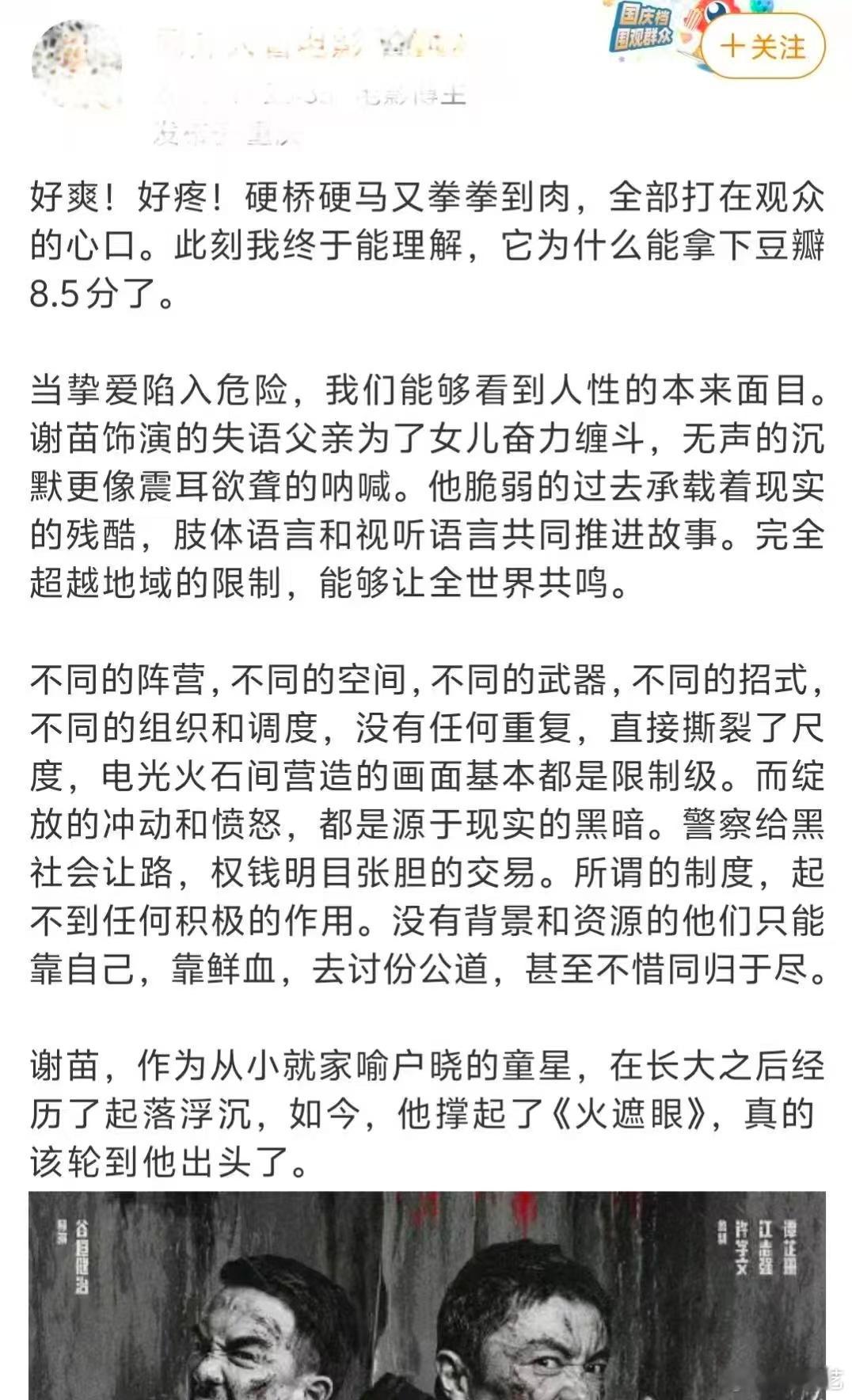 火遮眼尺度火遮眼不是花架子…谢苗、林科灯、雅彦·鲁伊安，三个狠人凑一起，这武打片