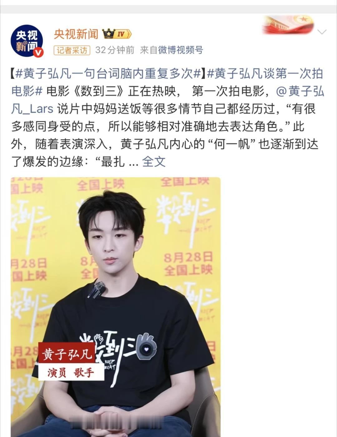 就在刚刚！央妈发黄子弘凡了 含金量太高了吧
黄子弘凡