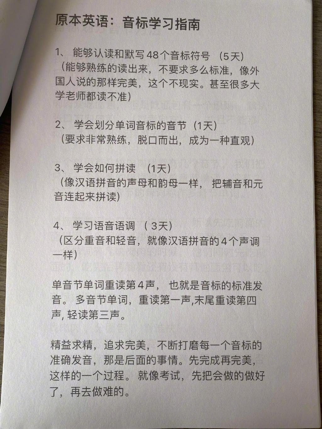 终于有人一口气把音标讲透了 ​​​