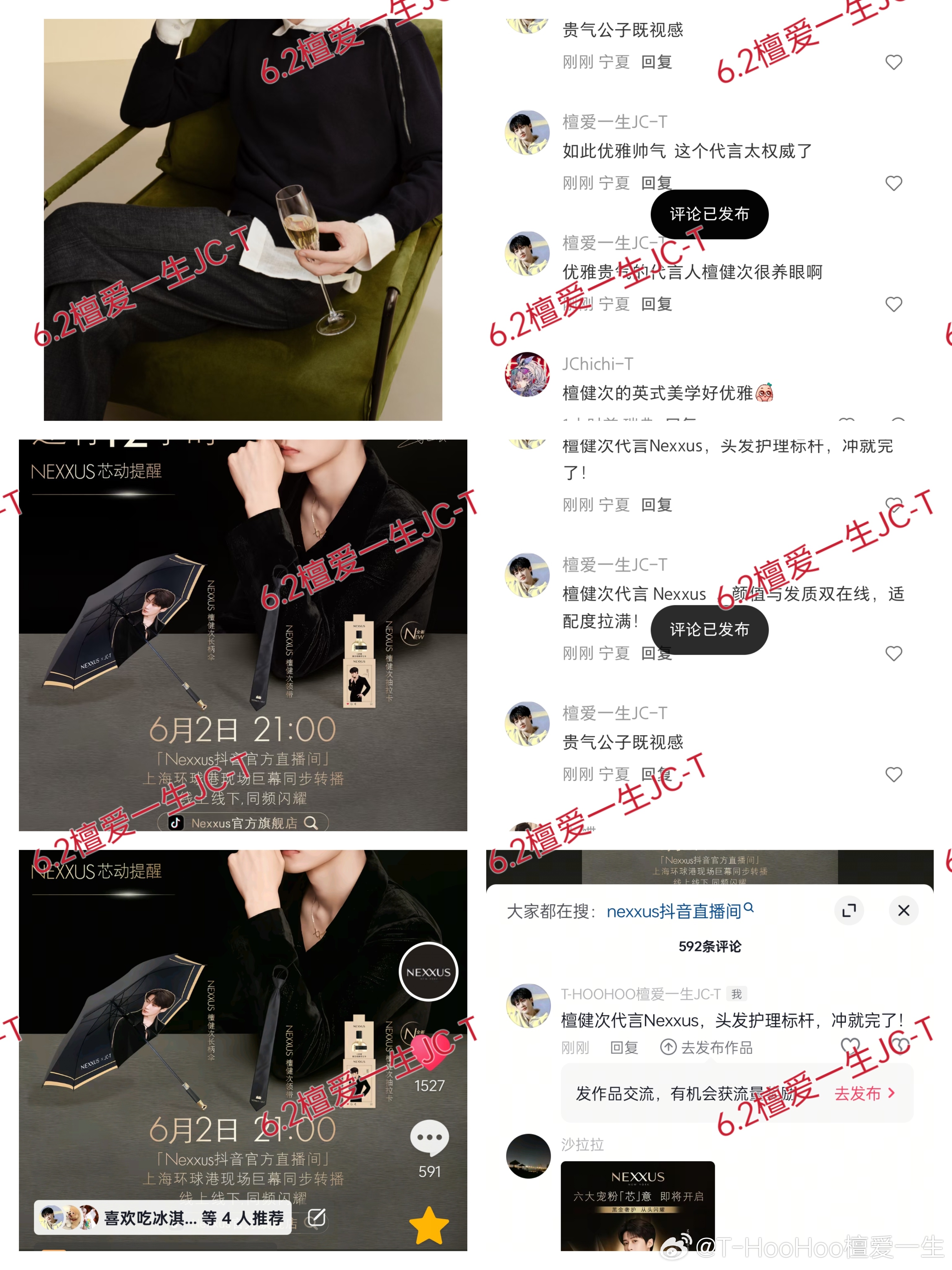 檀健次谢却山 tjc檀健次何不同舟渡 6.2小宣完成3条