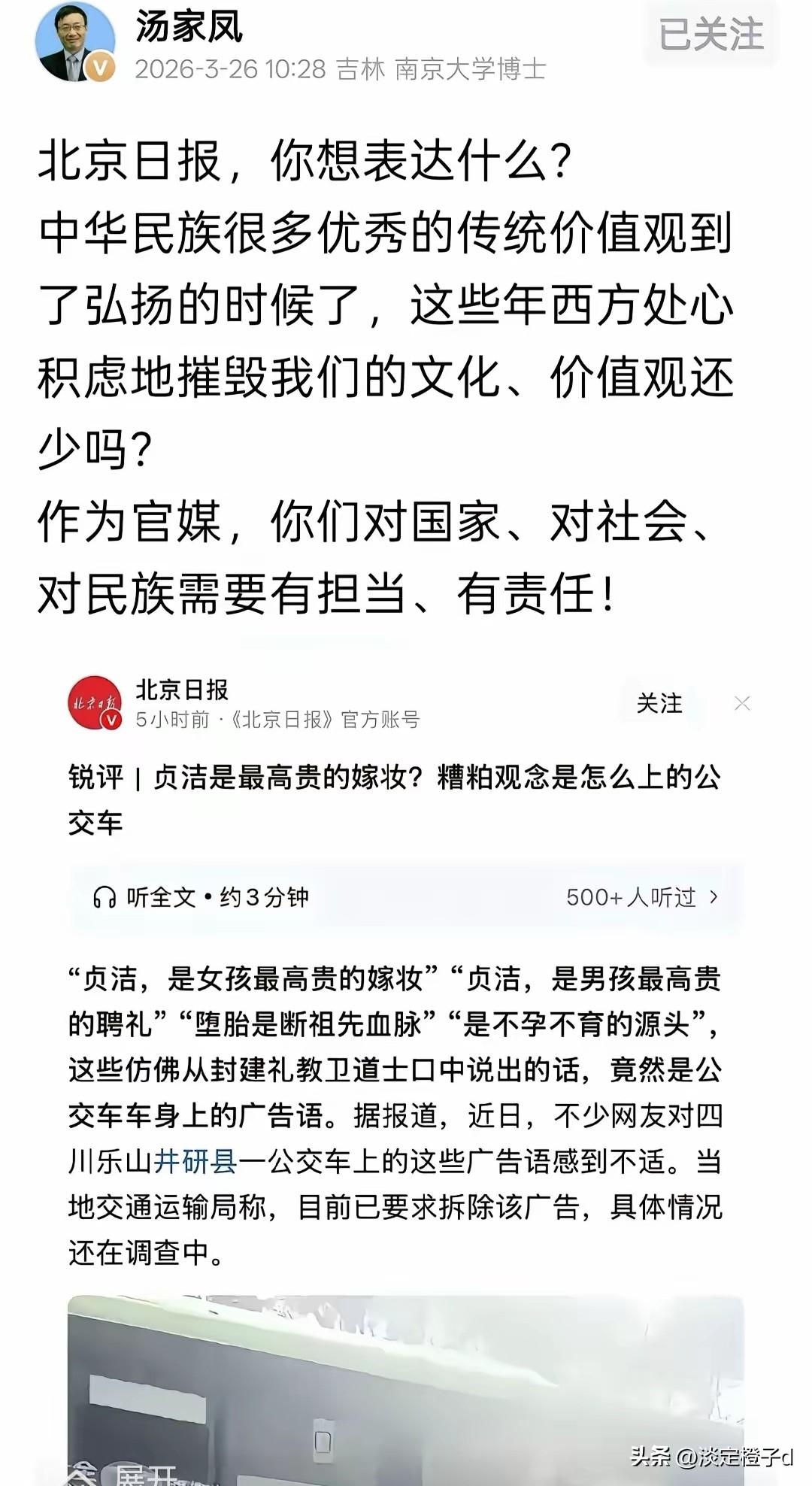 汤家凤硬刚北京日报 舆论风波持续发酵
 
汤家凤公开质疑北京日报引爆全网。
 