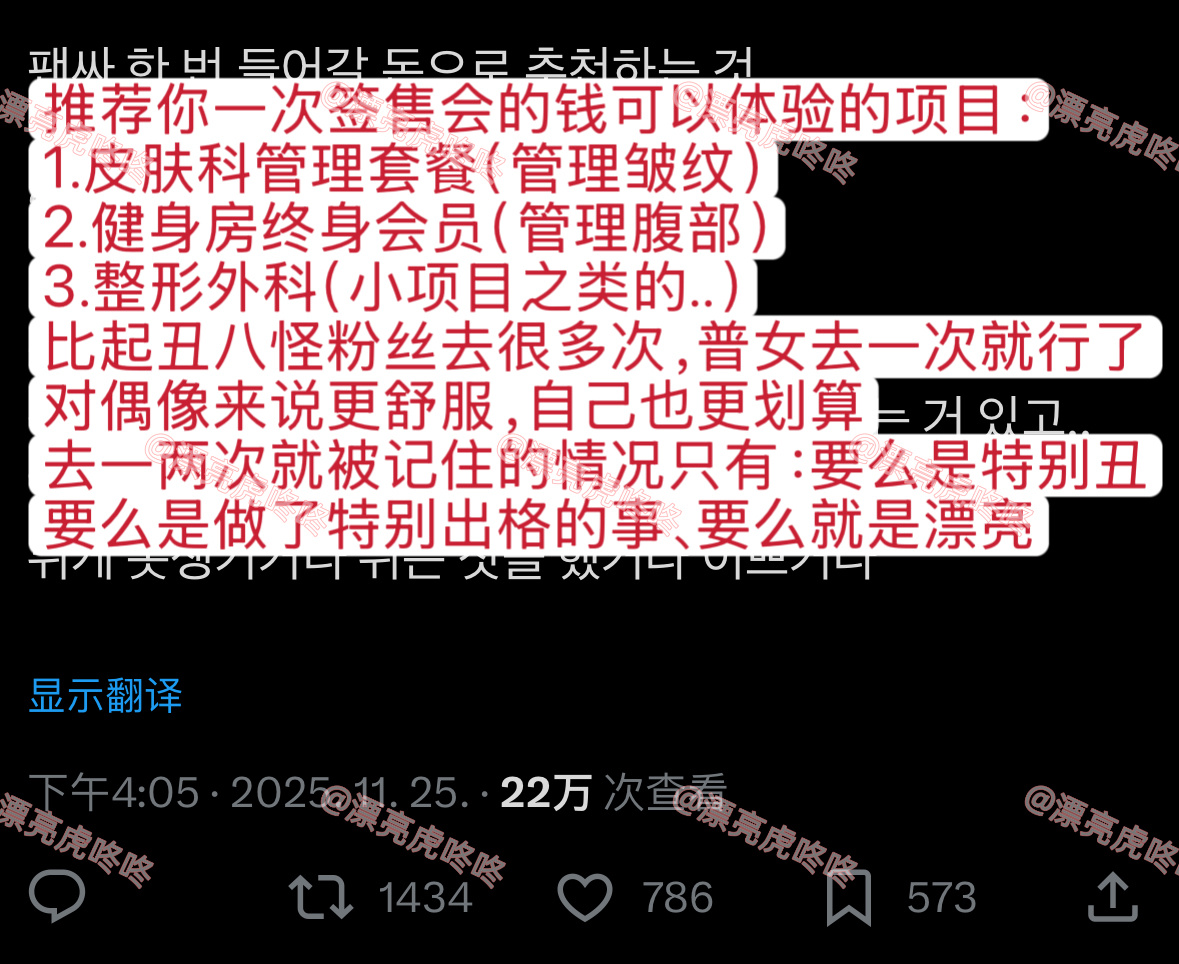 【twi】韩网有争议的一段“签售理论” 