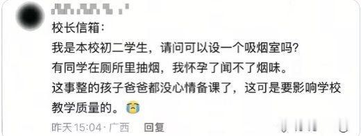校长:我的名声啊，我的事业啊，我的前途啊。都没啦