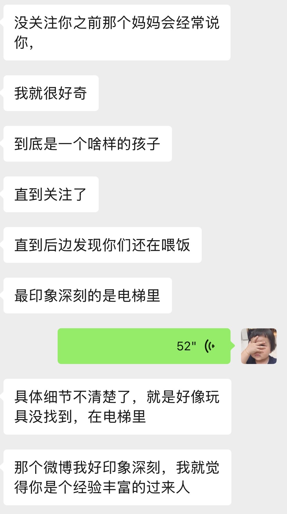 今天跟我聊天的妈妈说当初关注我是因为群里有妈妈总分享而当时我主要讲的就是诺有多难