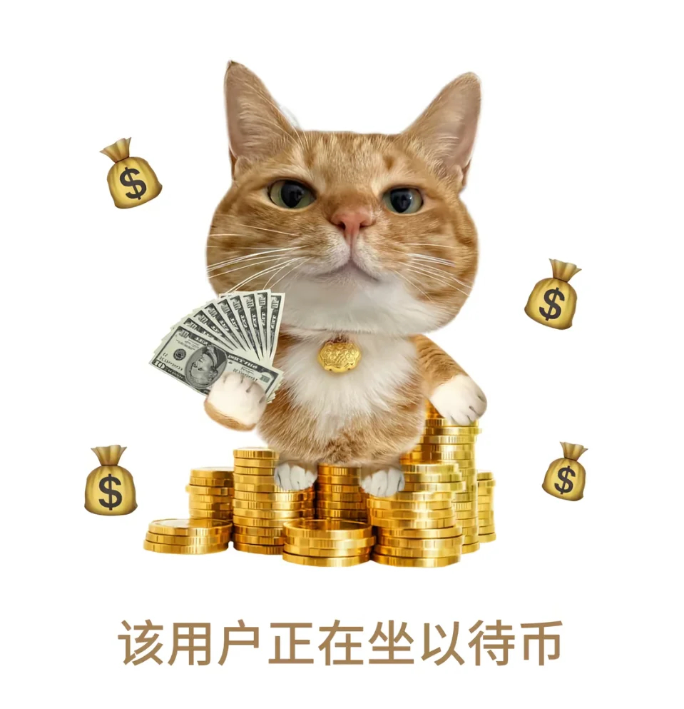 财运要来了！ 